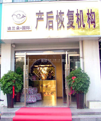 【許昌艾欣媽咪產(chǎn)后康復(fù)機構(gòu)迪蘭朵中藥熏蒸團購詳情】艾欣媽咪產(chǎn)后康復(fù)機構(gòu)價格_人均消費(圖)