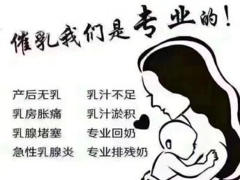 專業守護母嬰健康 北京順義高級催乳師服務解析
